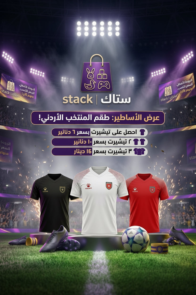 تيشيرت منتخب النشامى الجديد 2026
